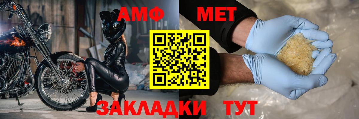 Егорьевск  АМФ Premium  АМФ  Вход с VPN 