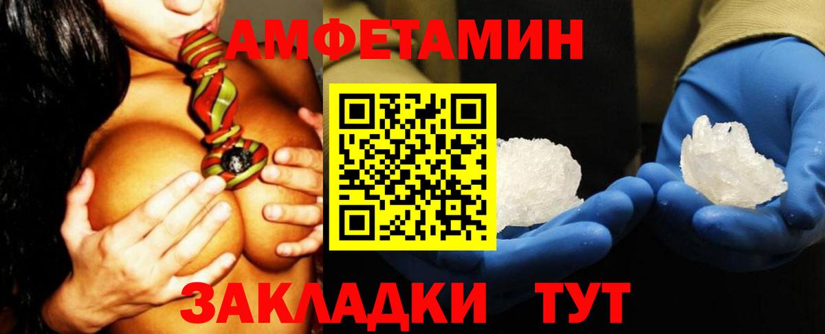 АМФЕТАМИН Розовый Егорьевск