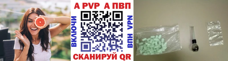 А ПВП VHQ  Егорьевск 