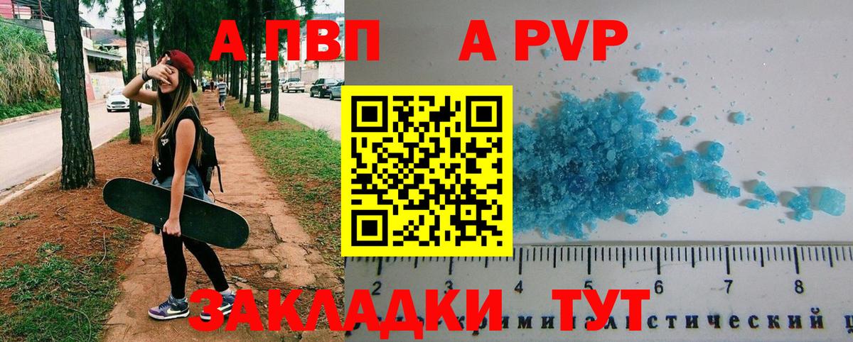 Alpha-PVP кристаллы Егорьевск