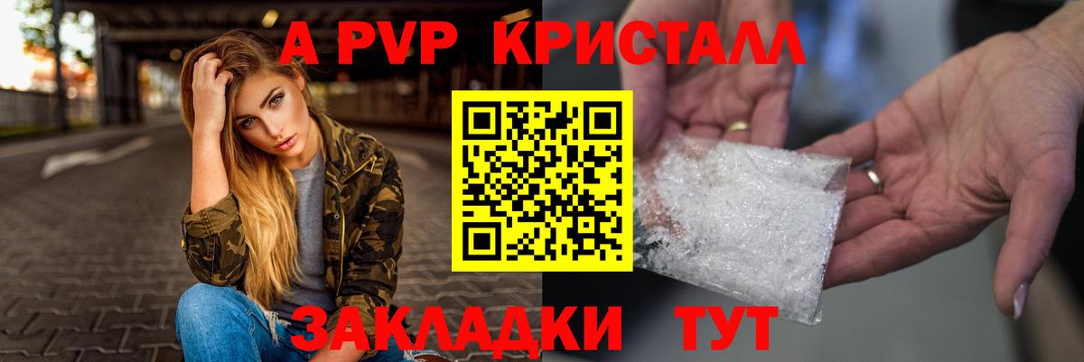 Alfa_PVP  Егорьевск  что такое   A-PVP СК  Alpha-PVP VHQ 