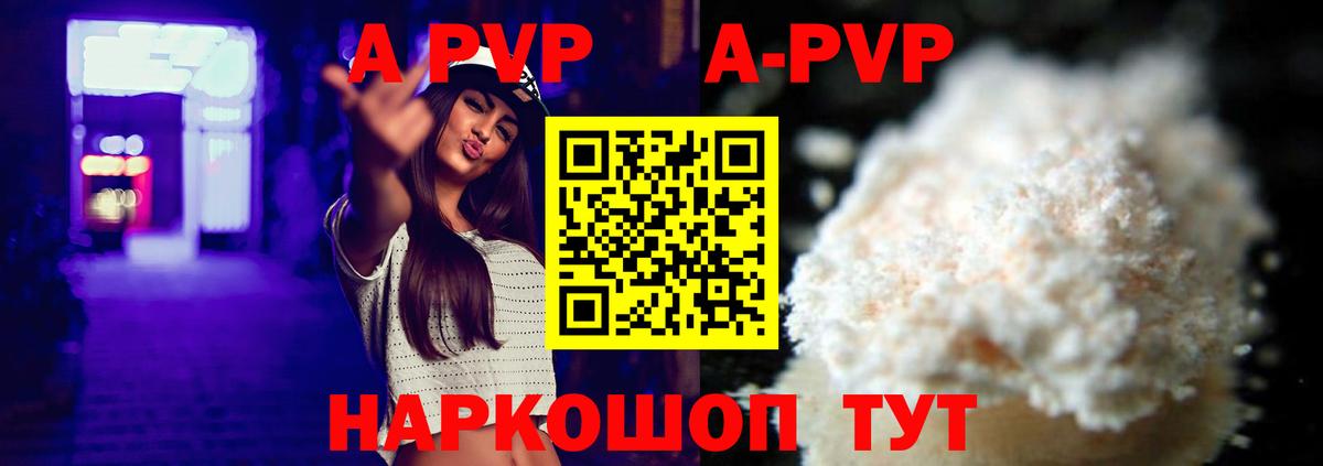 Alpha-PVP  хочу наркоту  Альфа ПВП Соль  Егорьевск  Alpha PVP СК КРИС  Вход с VPN 