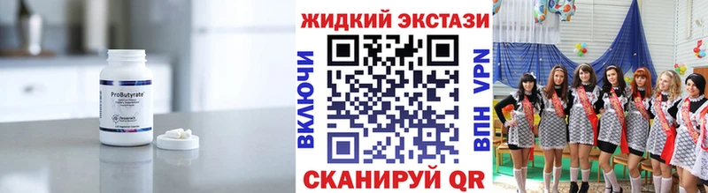 сколько стоит Егорьевск БУТИРАТ BDO