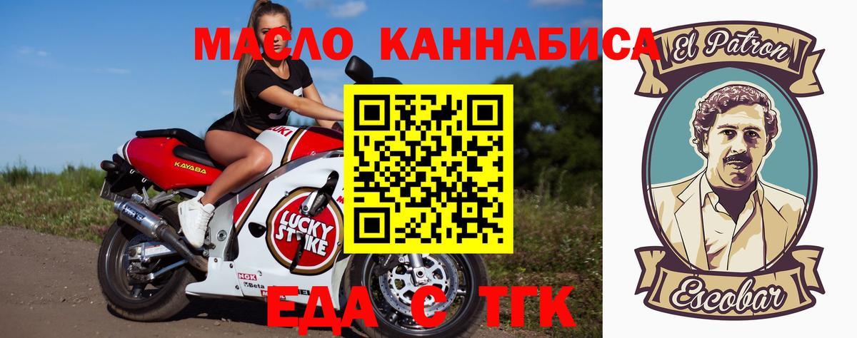 Cannafood марихуана  Вход с VPN  Егорьевск 