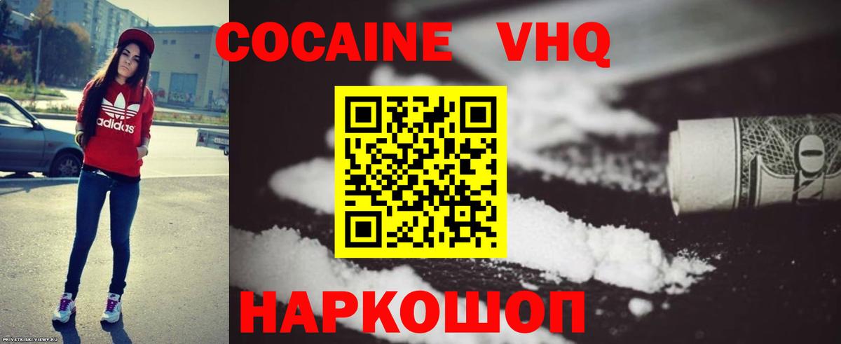 Cocaine 97% Егорьевск