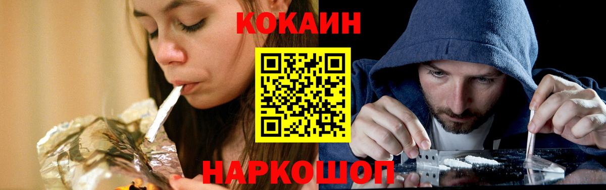 Кокаин Колумбийский  Cocaine Боливия  Егорьевск  Вход с VPN 