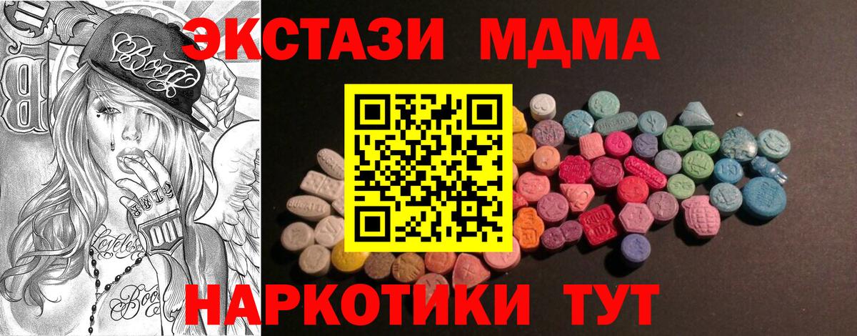 Экстази TESLA Егорьевск