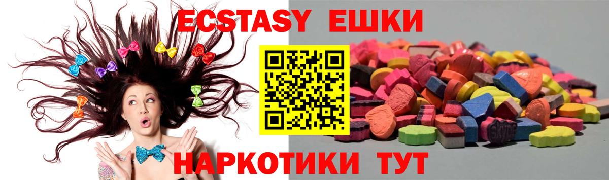Ecstasy 300 mg  Вход с VPN  маркетплейс телеграм  Ecstasy Punisher  Егорьевск 