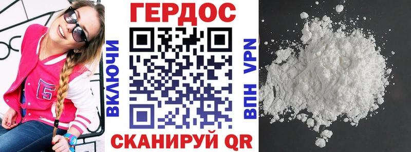 Героин гречка Егорьевск