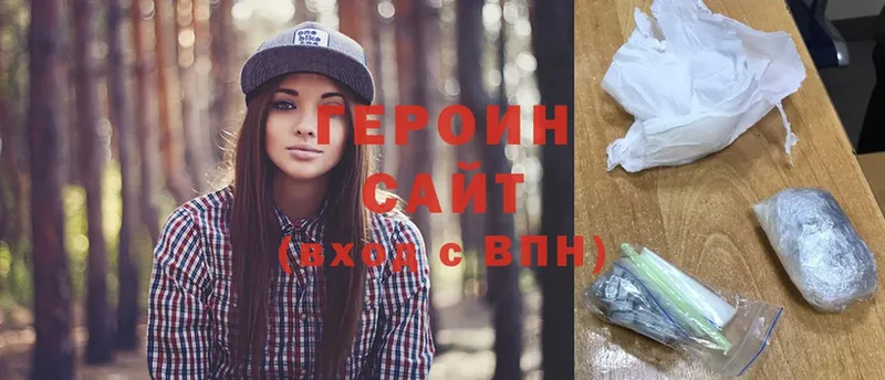 ГЕРОИН VHQ  Егорьевск 