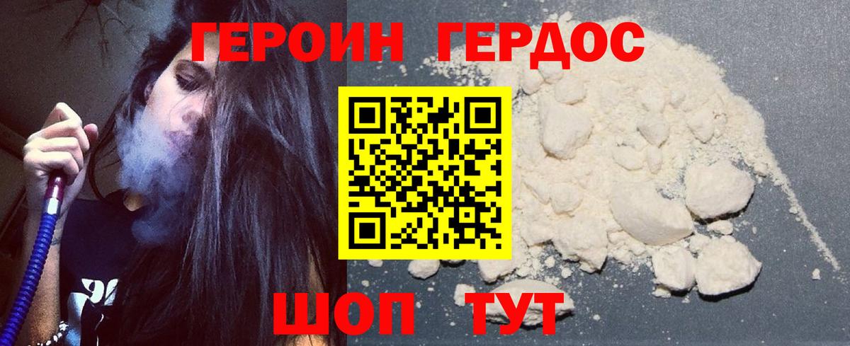 ГЕРОИН герыч  Вход с VPN  Егорьевск 