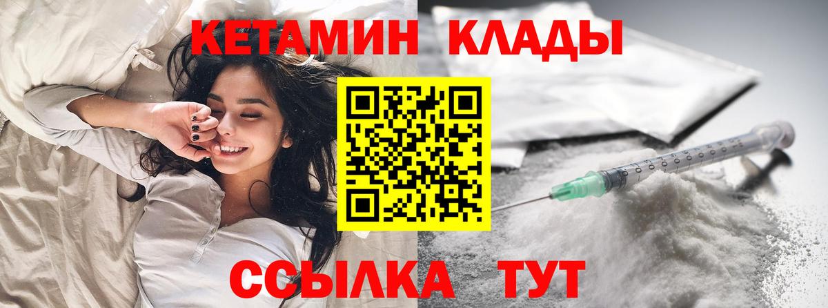 КЕТАМИН VHQ  КЕТАМИН ketamine  Егорьевск 
