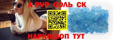 Альфа ПВП Волгодонск