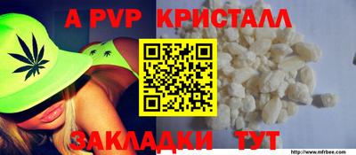 Альфа ПВП Волгодонск