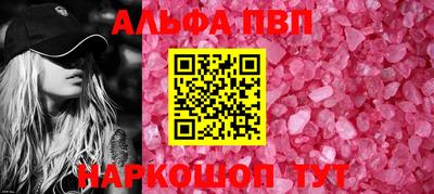 Альфа ПВП Волгодонск