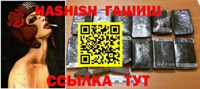 гашишное масло Волжск