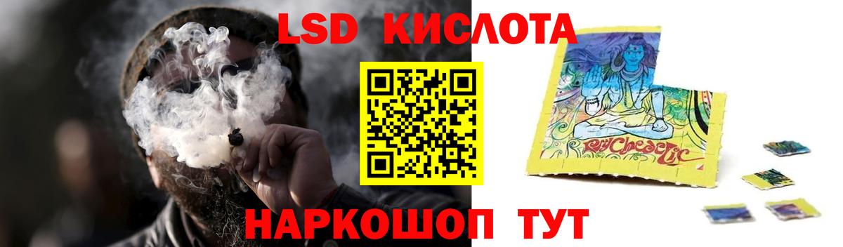 LSD-25 экстази ecstasy Егорьевск