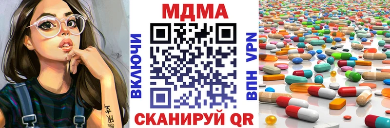 купить наркотик Егорьевск MDMA кристаллы