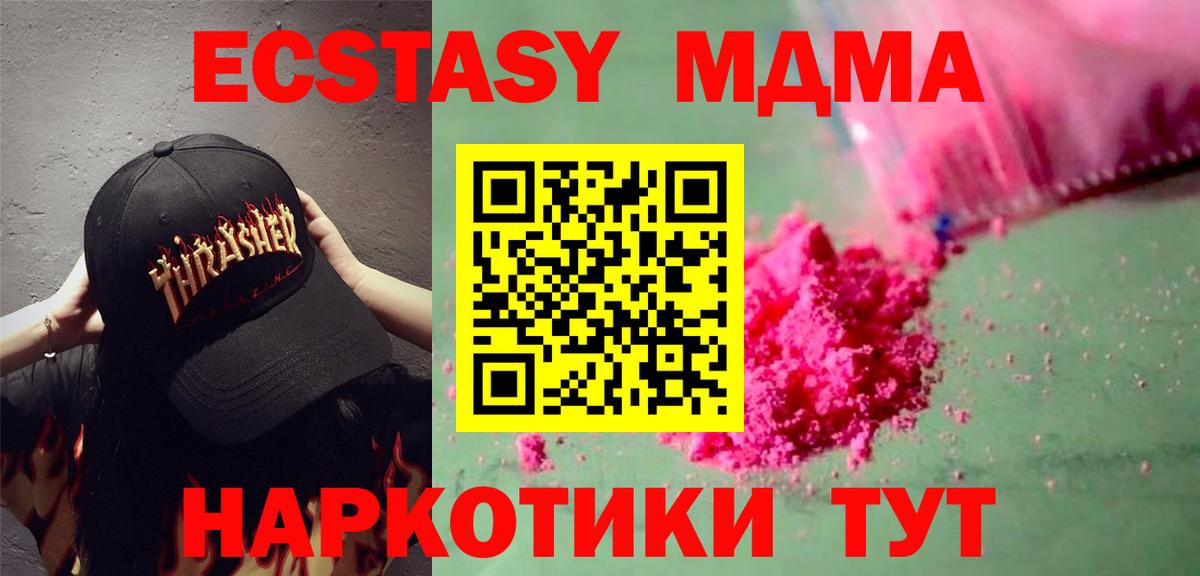 MDMA Molly Егорьевск