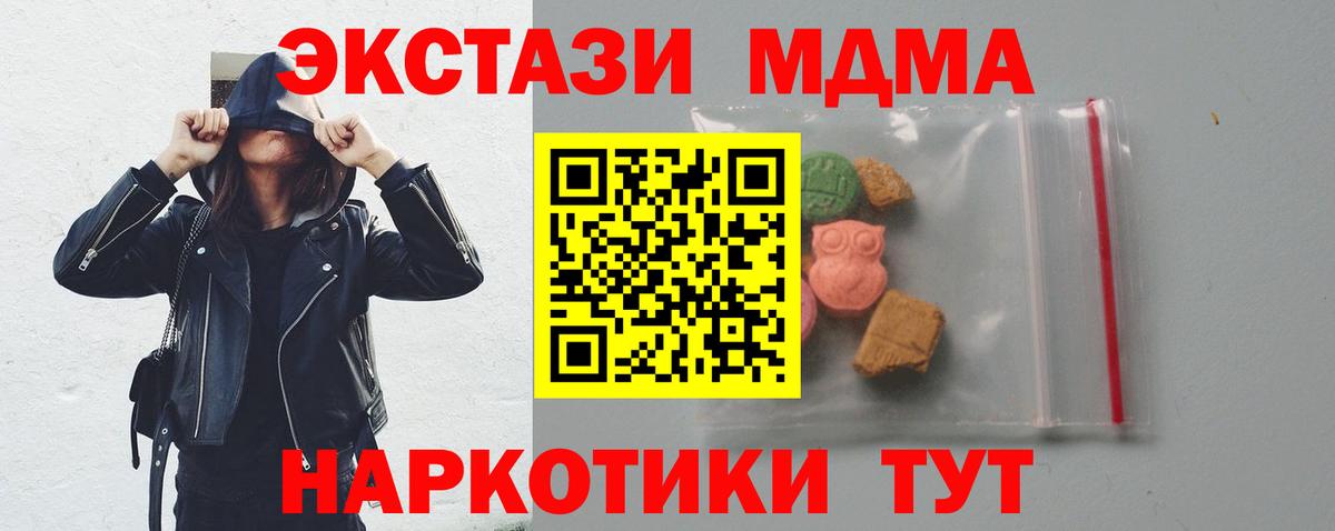 МДМА Molly Егорьевск