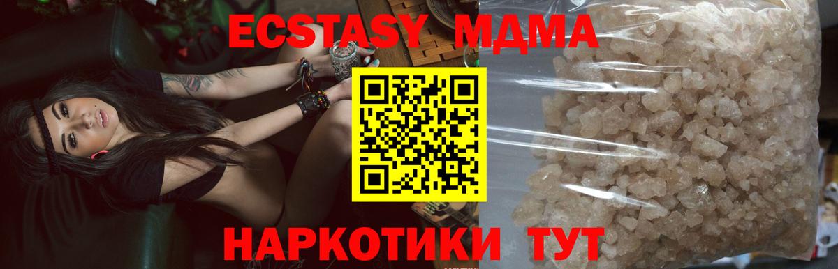 MDMA VHQ  Вход с VPN  MDMA молли  Егорьевск 
