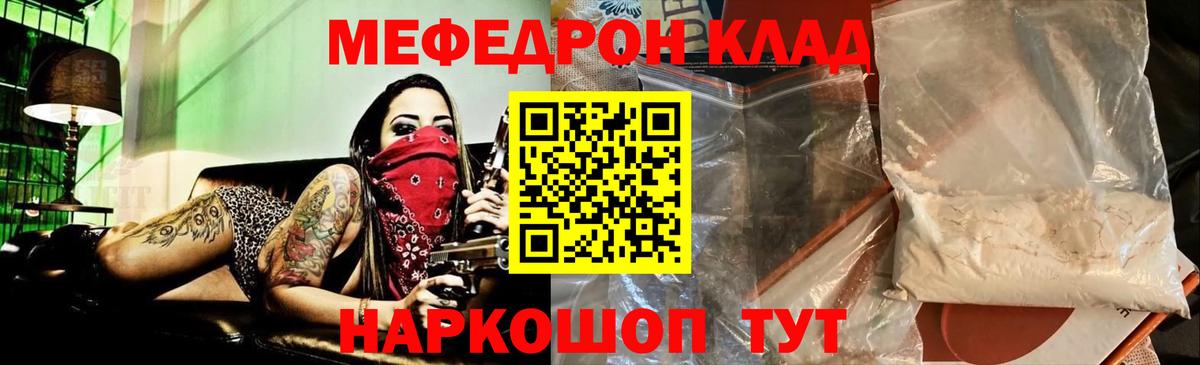 МЕФ Егорьевск