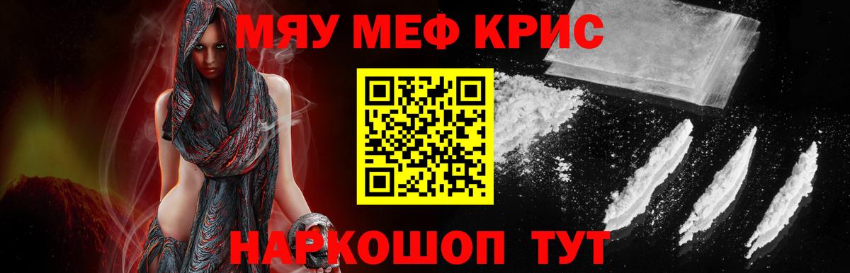 Егорьевск  Меф  Меф мяу мяу  Вход с VPN  Меф VHQ  МЕФ 