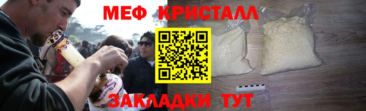 Мефедрон мука Егорьевск