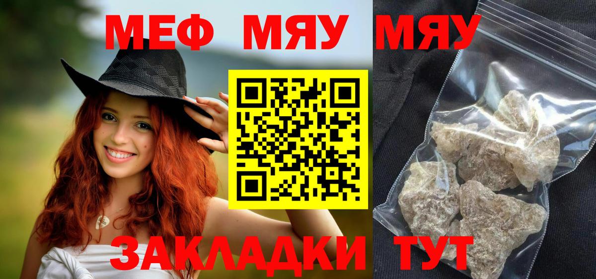 Меф мяу мяу  МЯУ-МЯУ 4 MMC  Мефедрон  Егорьевск 