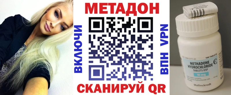 МЕТАДОН белоснежный  дарк нет клад  Егорьевск 