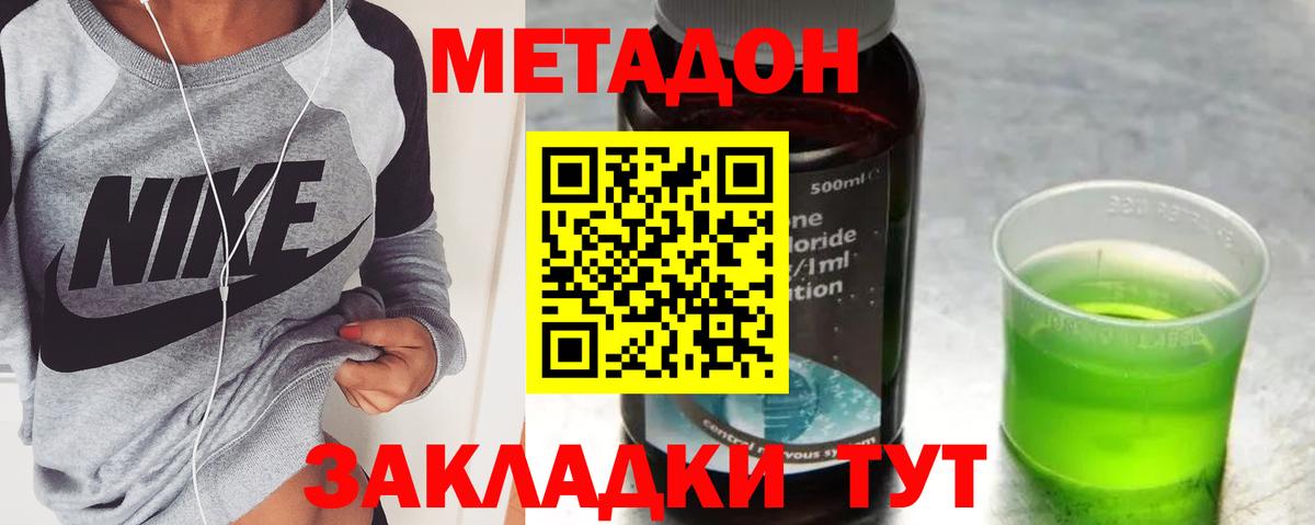 ссылка на мегу как зайти  Вход с VPN  Егорьевск  Метадон кристалл  Метадон methadone 