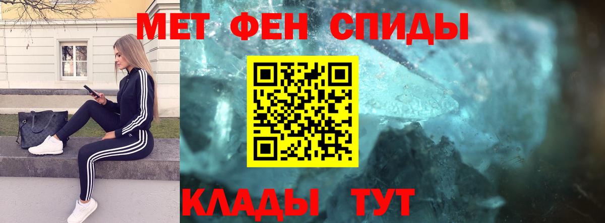 Егорьевск  Метамфетамин Декстрометамфетамин 99.9%  МЕТАМФЕТАМИН  Вход с VPN 