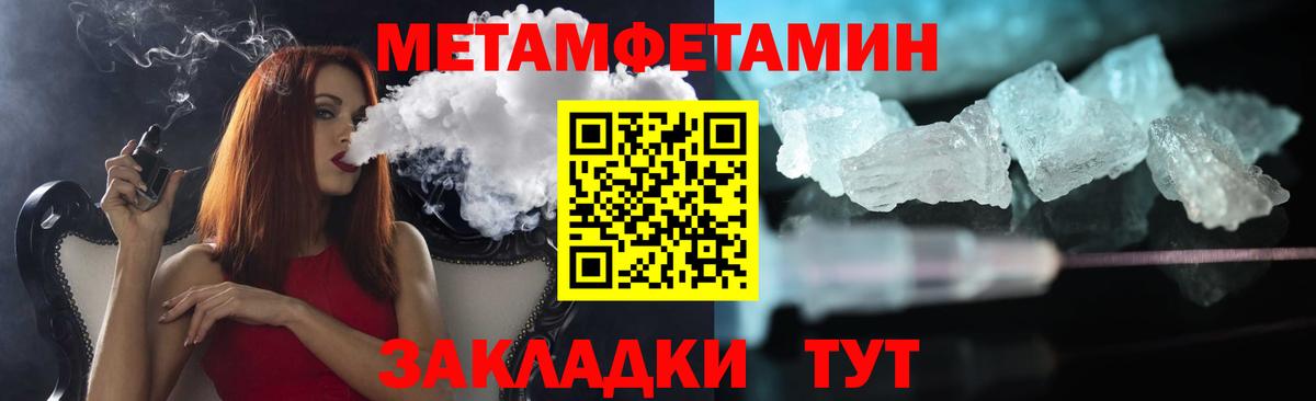 Первитин кристалл Егорьевск