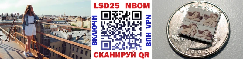 Марки NBOMe 1,8мг  Егорьевск 
