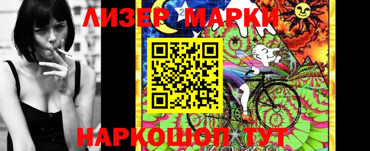 Марки N-bome 1,5мг  Вход с VPN  Марки N-bome 1,5мг  Наркотические марки  Егорьевск 