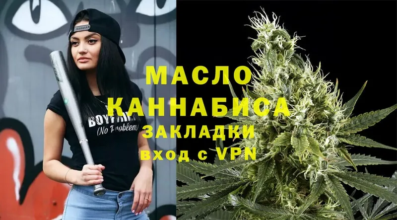 ТГК THC oil  мега рабочий сайт  Егорьевск 