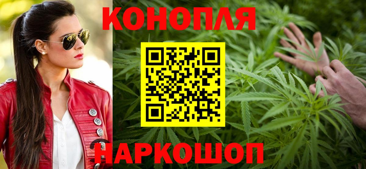 Конопля Bruce Banner Егорьевск