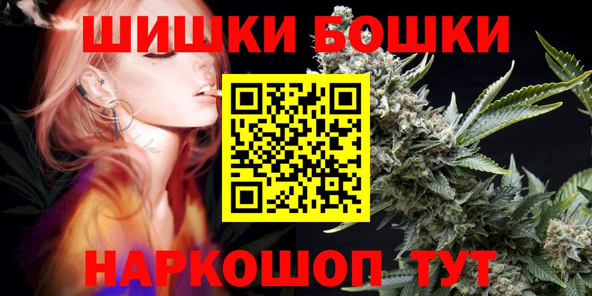Шишки марихуана Bruce Banner  Конопля марихуана  Каннабис тримм  Вход с VPN  Егорьевск 